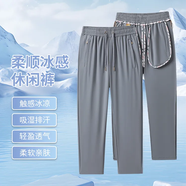 高品质冰丝裤夏季速干高弹轻薄透气男生休闲裤