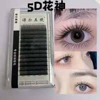 5D花神单根多取不散根网红漫画款太阳花蓬松美睫柔软风吹动