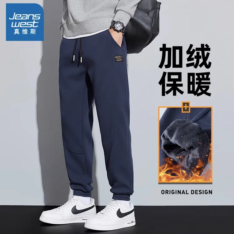 真维斯加绒加厚休闲裤男士卫裤秋冬季重磅长裤子宽松束脚运动裤男