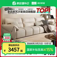 升级款【凑单】林氏家居钢琴键沙发1加厚头层牛皮直排沙发PS060 ZJ