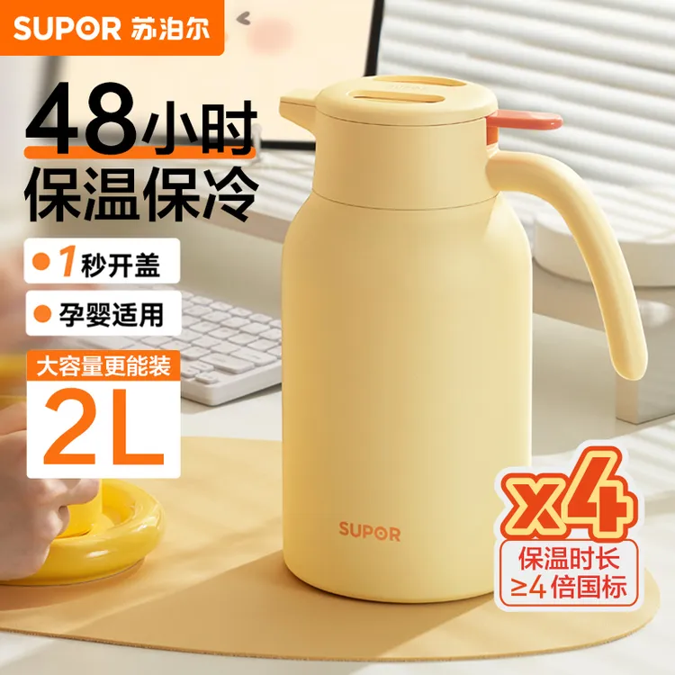 苏泊尔保温壶大容量保温水壶女生高颜值316不锈钢一键按压出水