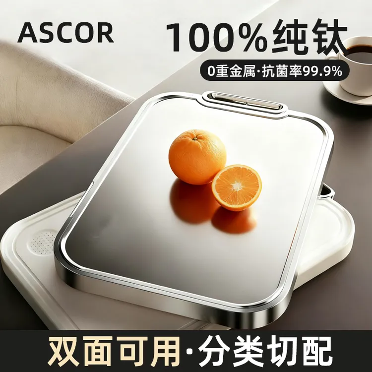 纯钛菜板抗菌防霉家用食品级案板厨房专用砧板水果切菜板不发霉