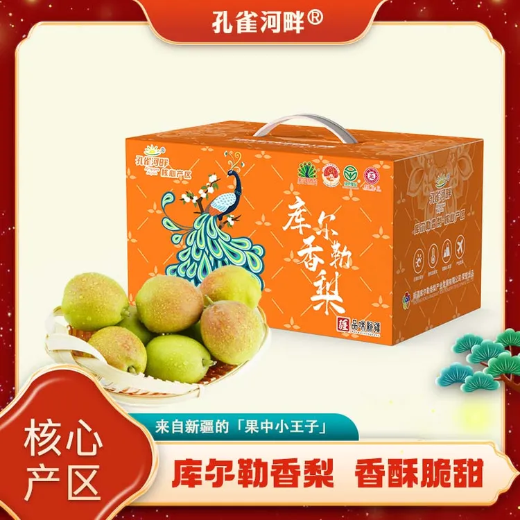 【孔雀河畔】新疆库尔勒香梨5斤装 核心产区 绿色食品