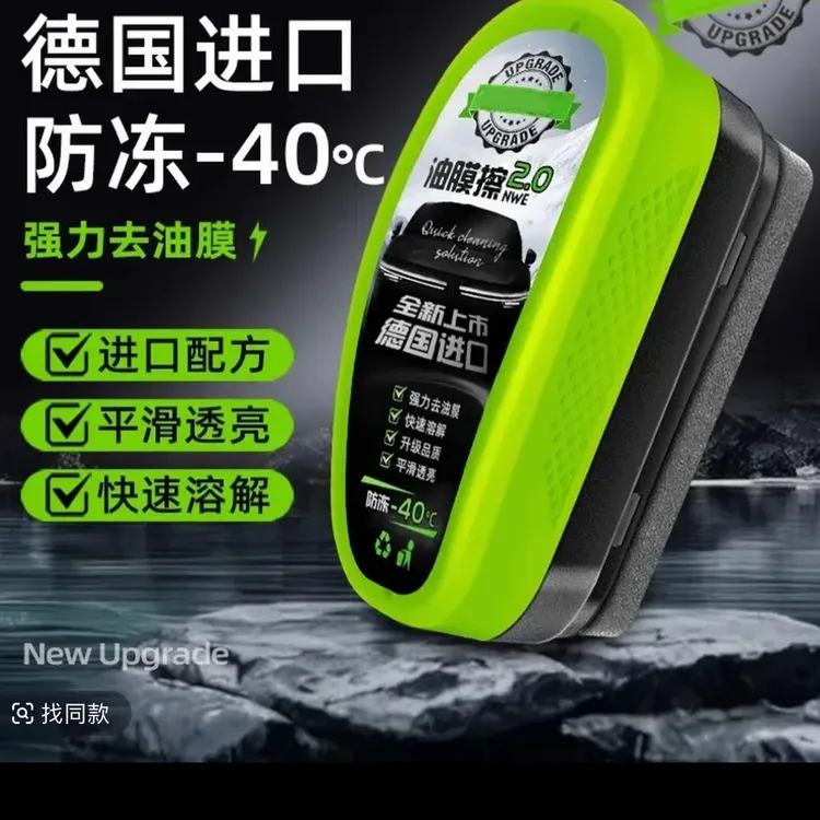 汽车玻璃油膜清洁擦强力去污去除前挡侧窗后视镜油膜