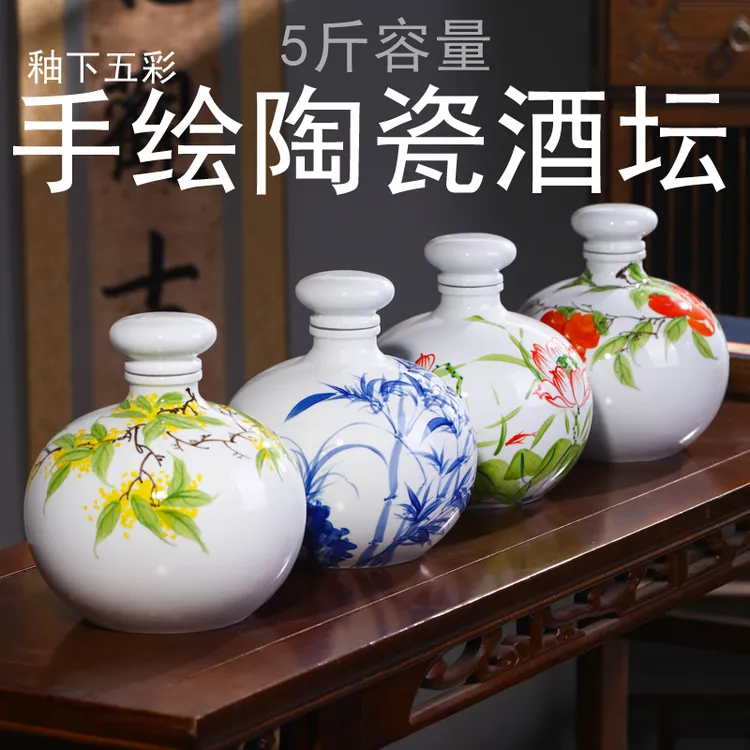 美瓷林手绘密封陶瓷酒坛子景德镇5斤装家用创意装饰手工白酒瓶子