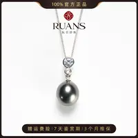 阮仕珍珠11-12mm海水大溪地吊坠RSAU01959B