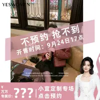 【点击预约】9.24.17:00  YESWOMEN年末VTG香外套 系纱线&编织花边