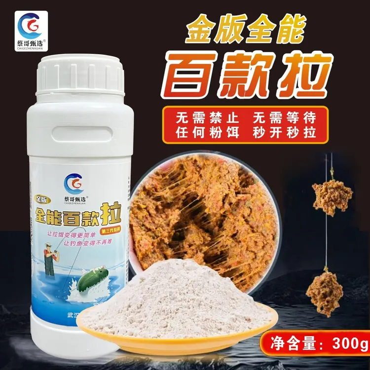 新款金版全能百款拉黑坑拉大球状态饵任何粉饵秒开秒拉钓鱼拉丝粉