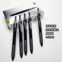 【发5支-颜色可选】【知心k51考试刷题笔0.5mm】
