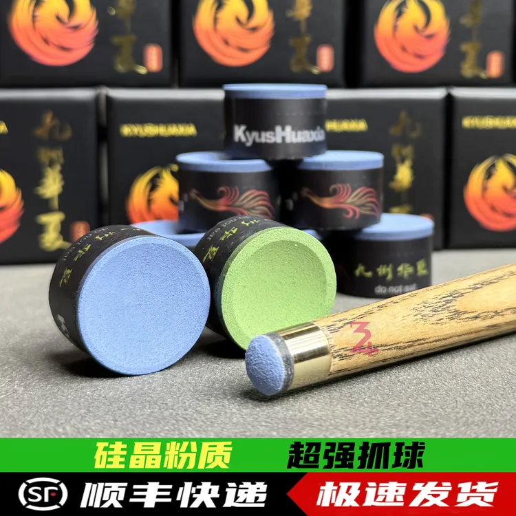 九州华夏巧克粉K10硅晶巧克粉 不掉粉 超耐用 台球配件