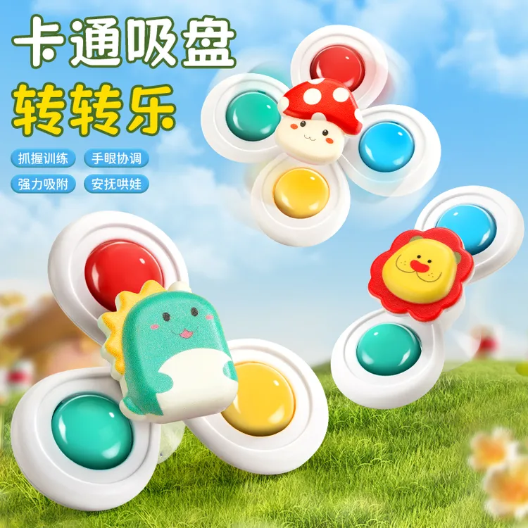儿童益智婴幼卡通吸盘转转乐手环玩具宝宝1-3岁6个月手指旋转陀螺