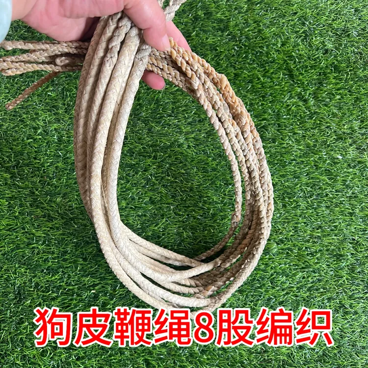 放牧放羊皮鞭子1米长纯狗皮牛皮真皮纯手工8股编制放牧放羊鞭子