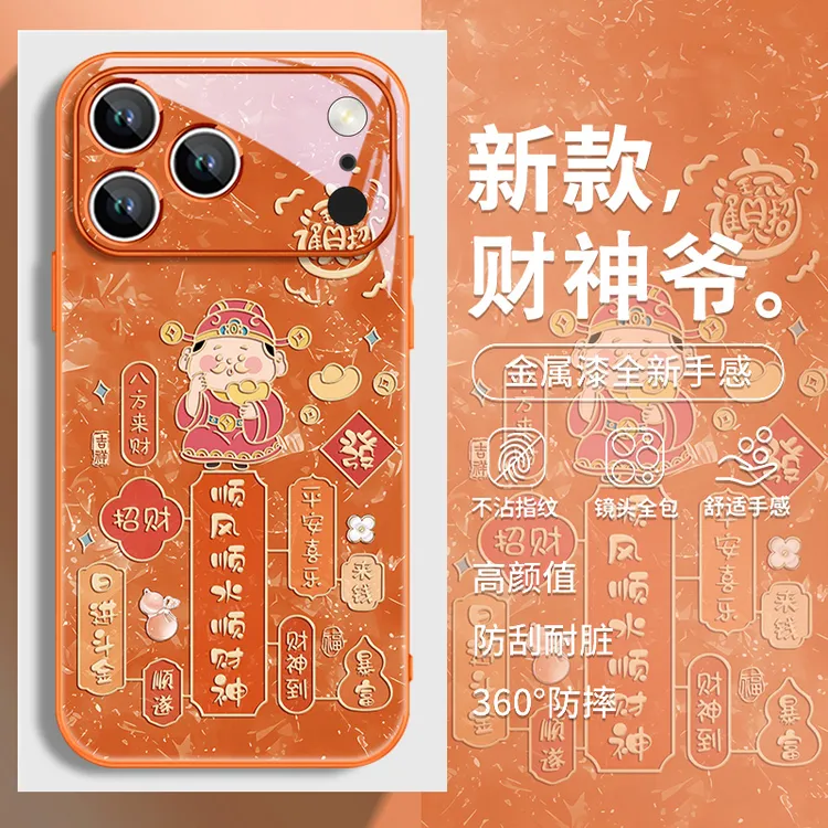 顺风顺水适用于iPhone17ProMax苹果16手机壳玻璃网红同款数码配件