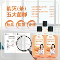 【能灭五大菌群】抑菌香氛洗脚液除臭脚酸脚痒留香泡脚液趣品味