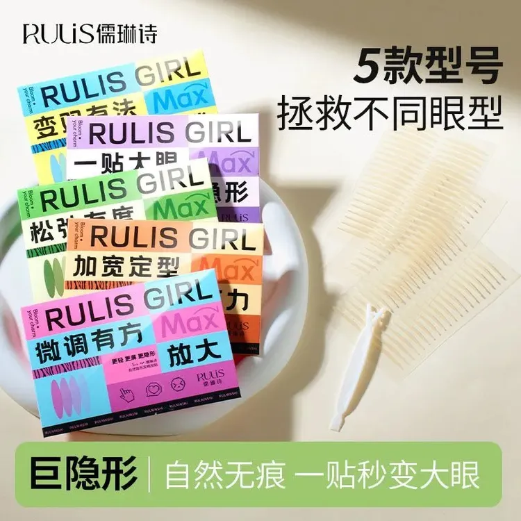 儒琳诗哑光双眼皮贴内双单眼皮肿眼泡专用防水新手自然隐形美目贴