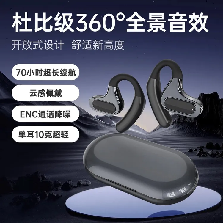 2025新款柏林之音骨传导无线蓝牙耳机定位挂耳式超长续航运动降噪