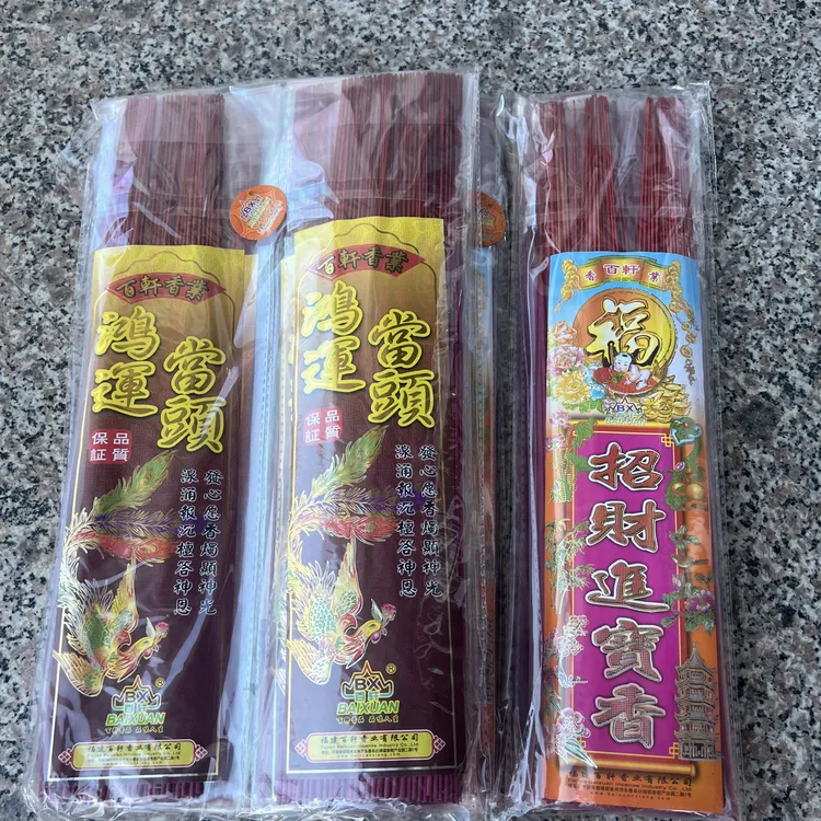 好运连连，相本店里卖。