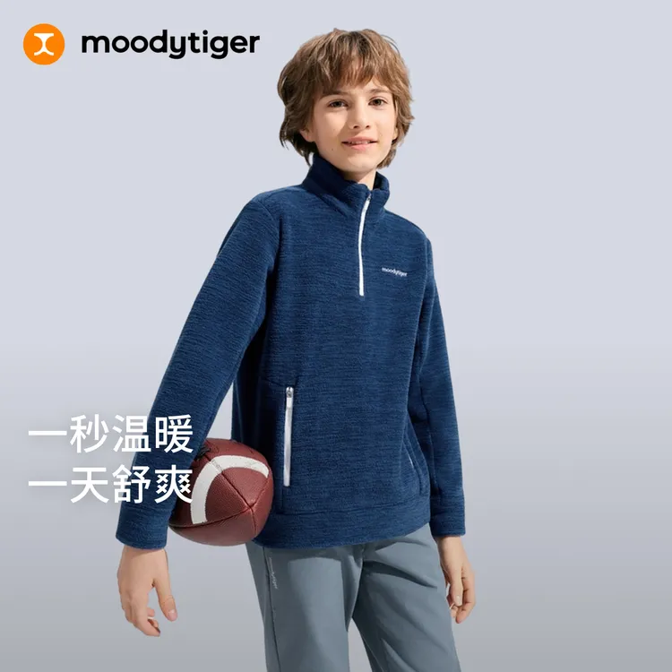 moodytiger儿童半拉链立领休闲加厚卫衣加绒保暖柔软54510306【H】