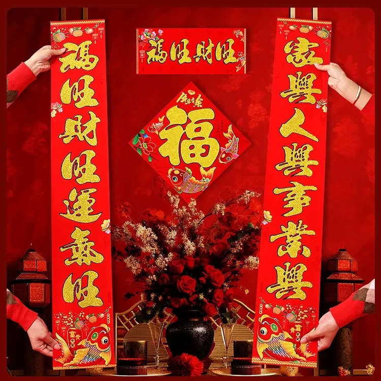 2025高档植绒对联蛇年春联农村对联大门新年国风书法过年福字春节