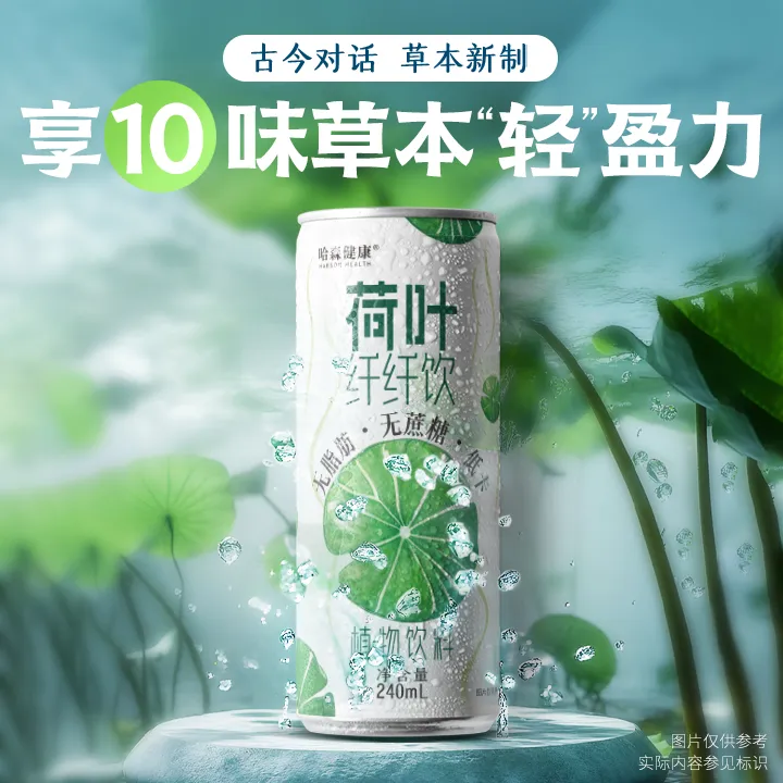 哈森健康荷叶纤纤饮240ml*6罐