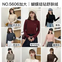董小姐/5606蝴蝶结钻肤绒百搭纯色打底衫