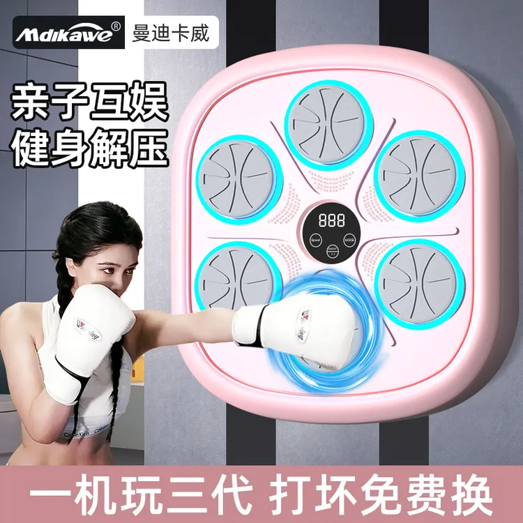 音乐拳击机智能家用成人健身电子墙靶男打拳儿童可调反应训练器材