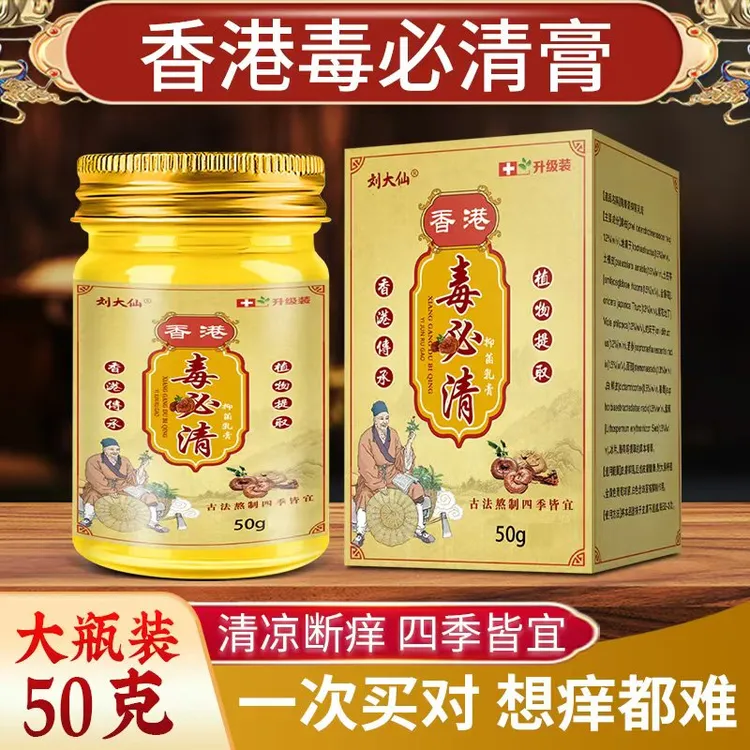 皮肤瘙痒快速止痒顽固牛皮银谢鲜湿诊皮焱水泡全身干燥瘙痒外用膏