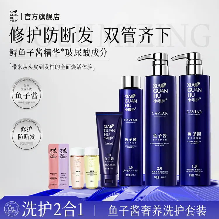小罐护鱼子酱洗发水修护发膜防断发洗发露蓬松控油持久留香