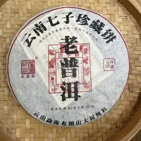  【4号】2012年 新班章·老普洱·熟茶 357克/饼 9月24日【1427号】