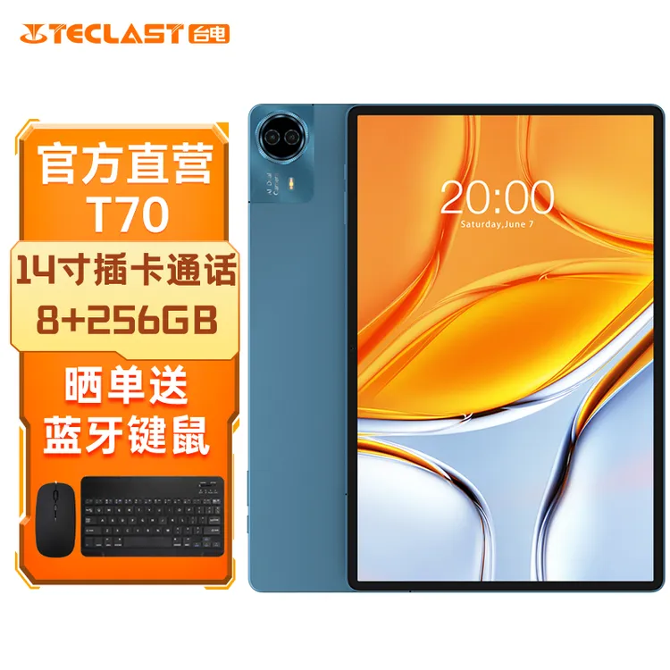 台电T70平板电脑14寸大屏256G插卡通话学生学习机商务办公游戏pad