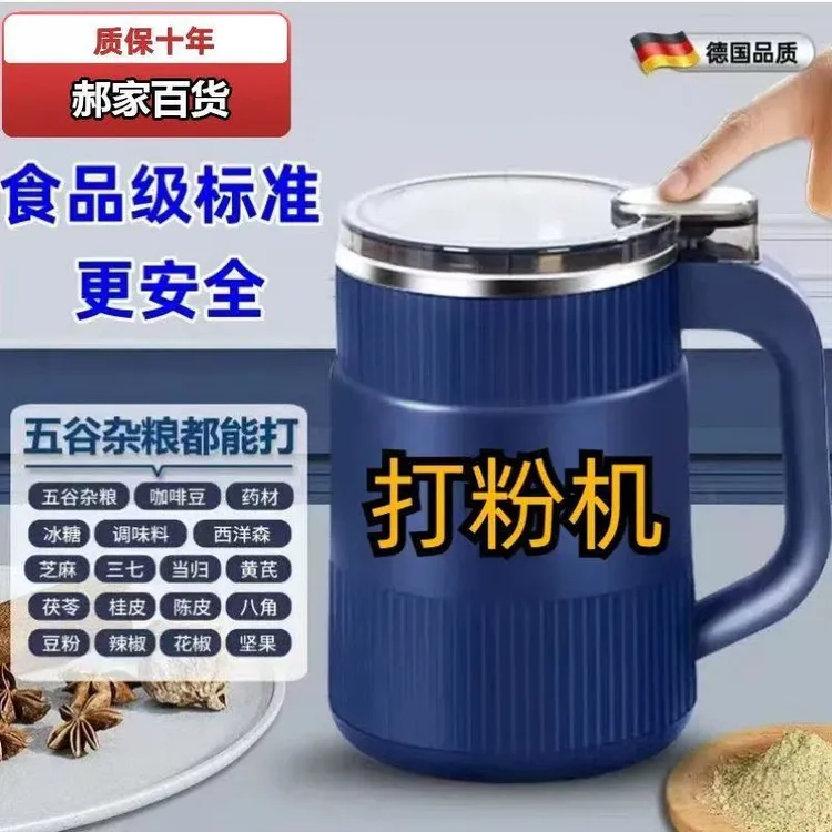 【西藏包邮】电动小型家用磨粉机药材咖啡五谷粮打粉机多功能研磨器