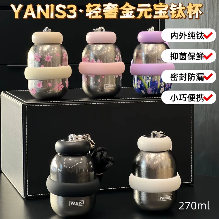YANIS3纯钛杯保温杯轻奢金元宝钛杯咖啡杯办公车载小巧可爱随身杯