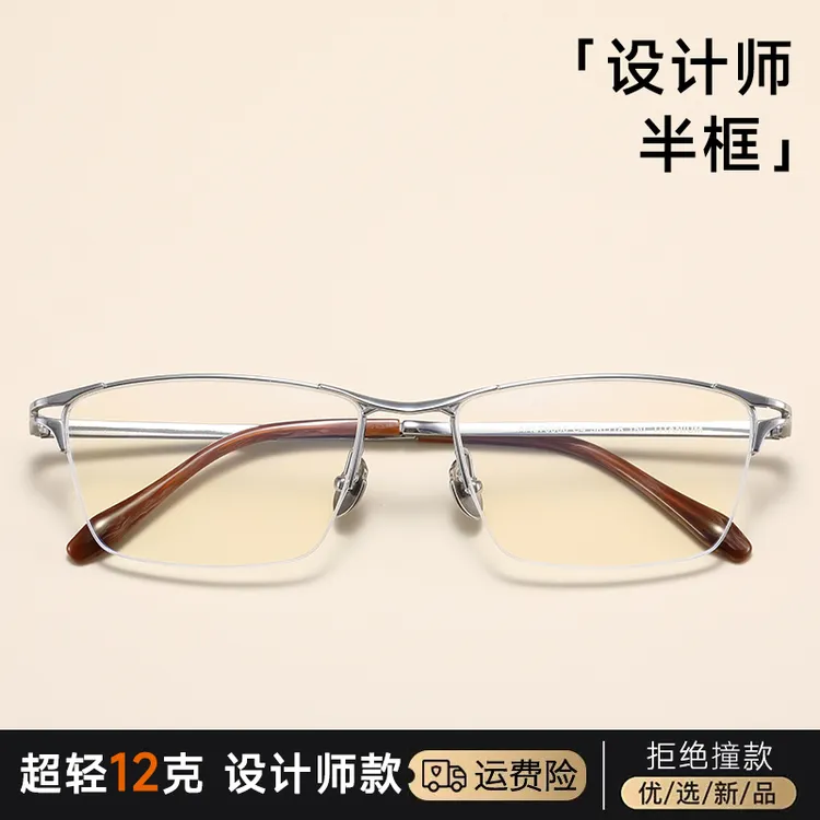 匠心近视眼镜超轻方框半框变色防蓝光商务休闲平光光学镜大脸大框