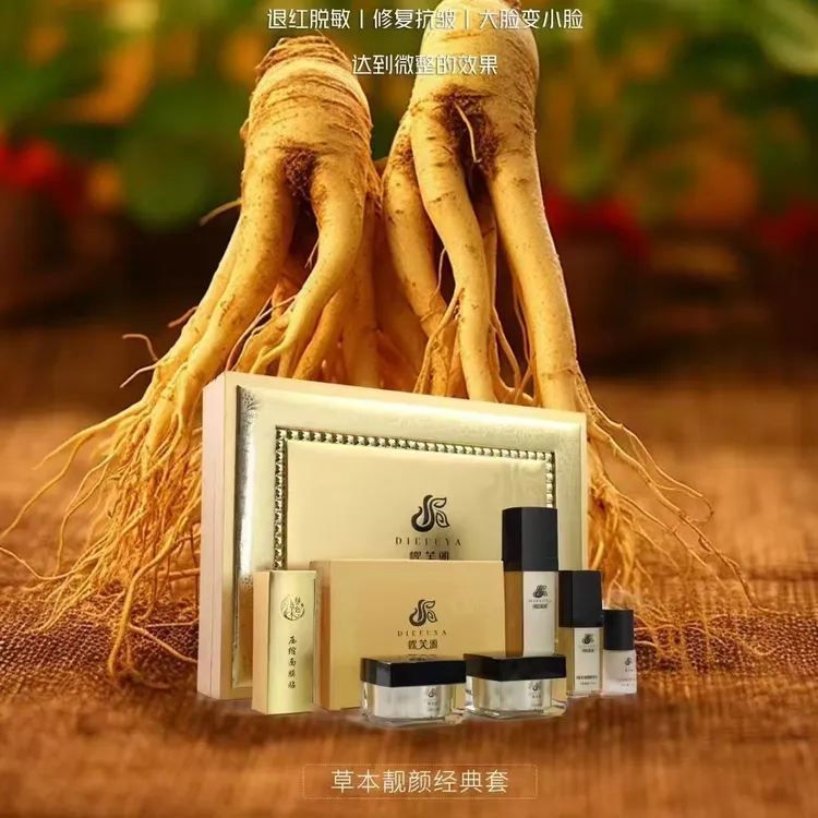 蝶芙雅草本靚颜经典套  美容院正品