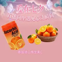 【福利品】泰国美容保健维生素c糖果片【拍一发2罐】