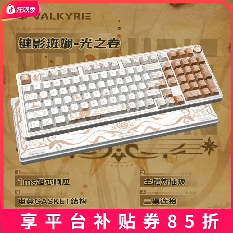 VALKYRIE/瓦尔基里VK99 Pro键影斑斓 客制化机械键盘三模电竞设备