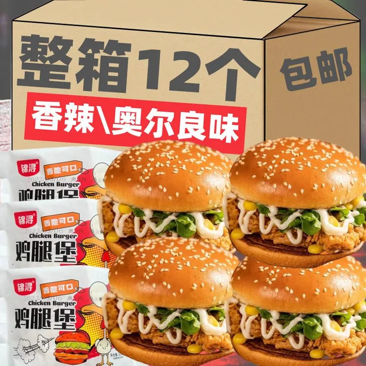 JNS即食汉堡加热速食汉堡包美式早餐桃酥面包鸡腿堡鸡排鸡肉卷
