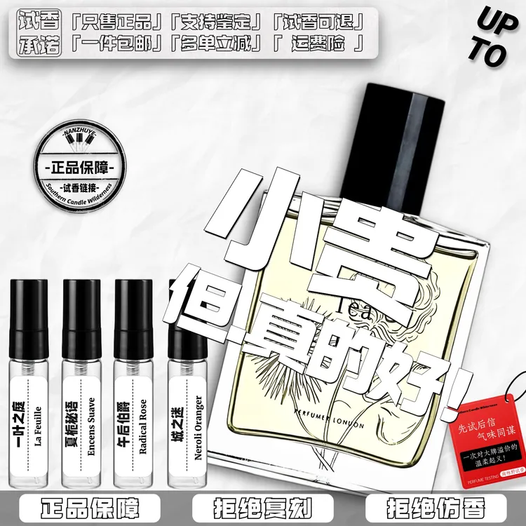 正品热门推荐米勒一叶之庭LaFeuille 午后伯爵TeaTonique香水小样