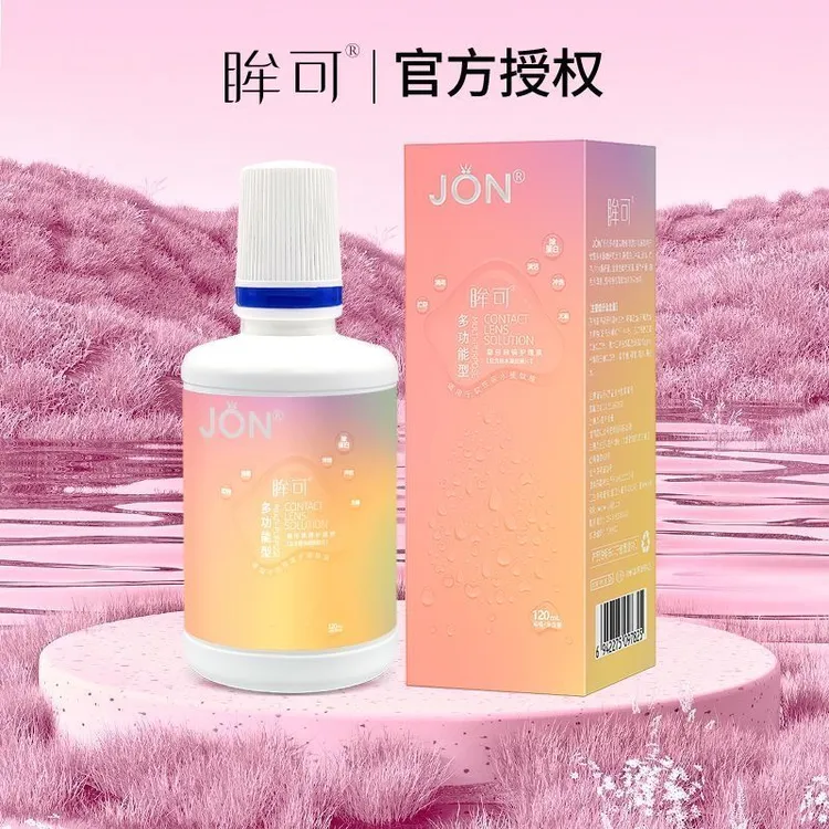 眸可大小瓶隐形眼镜护理液深层清洁消毒除蛋白润滑贮存美瞳护理液