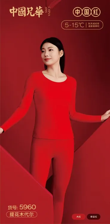 兄华喜庆提花木代尔圆领女士套装新年内衣福字红色本命年礼盒加肥