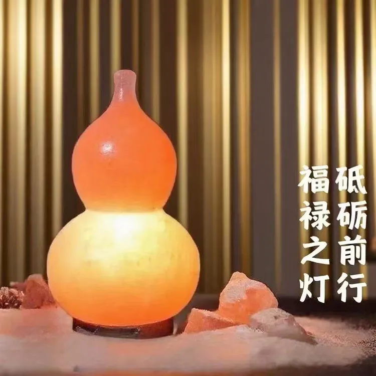 进口喜马拉雅盐灯家用天然盐石葫芦型盐灯纯天然盐灯2025小夜灯