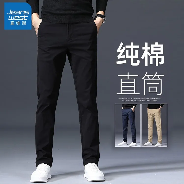 真维斯商务休闲裤男士秋季新款百搭宽松直筒纯棉黑色潮流长裤子男
