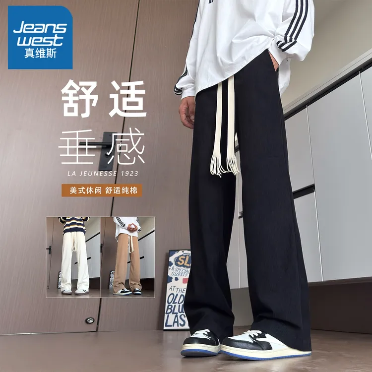 真维斯秋冬款穿搭休闲长裤子男士青少年简约直筒运动卫裤宽松重磅
