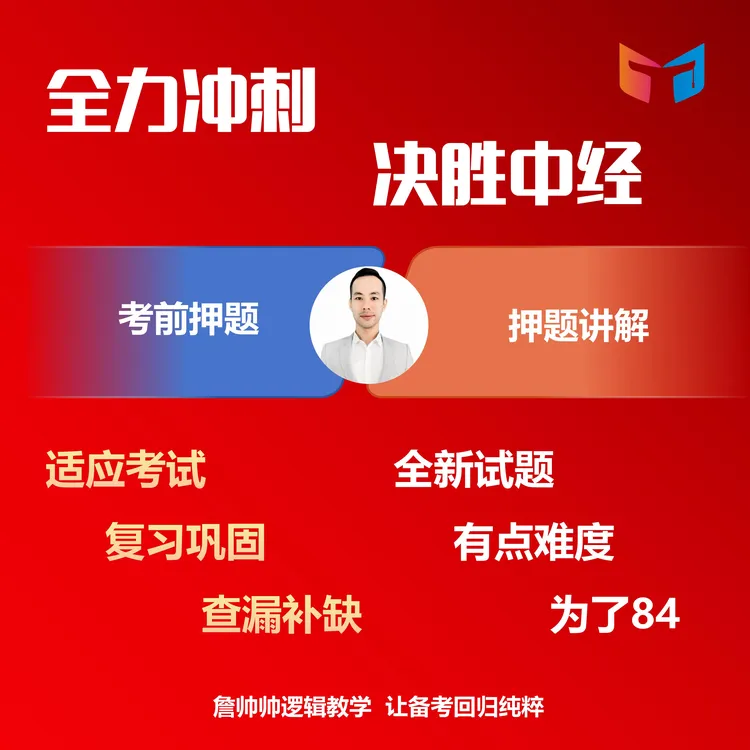 【苹果】全新押题及直播讲解  2025年中经 有效期至2025年11月2日