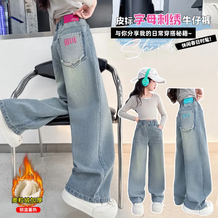 女童冬装加绒牛仔裤2025新款大儿童初中生春秋刺绣宽松直筒阔腿裤