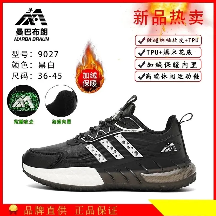 曼巴布朗秋冬运动鞋皮面跑鞋棉鞋舒适男鞋运动玩咖潮鞋软底跑步鞋