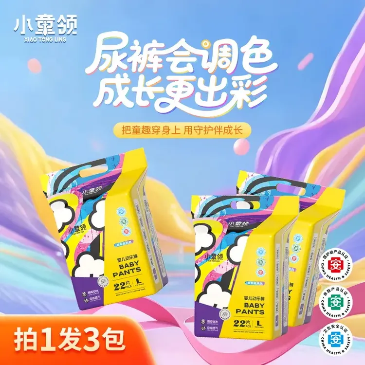 【整箱】小童领调色盘纸尿裤超薄透气拉拉裤新生儿尿不湿宝宝纸尿裤