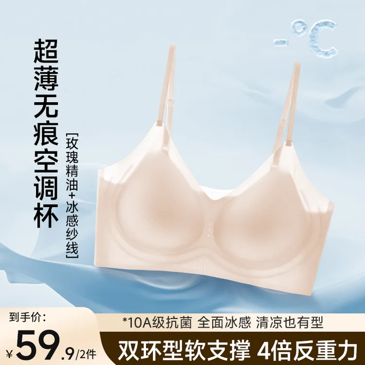 欧若风  蜜桃初见  玻尿酸软支撑裸感粉底液超薄内衣D