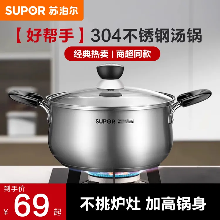 苏泊尔304不锈钢汤锅家用燃气加厚复合底火锅煮粥双耳电磁炉通用