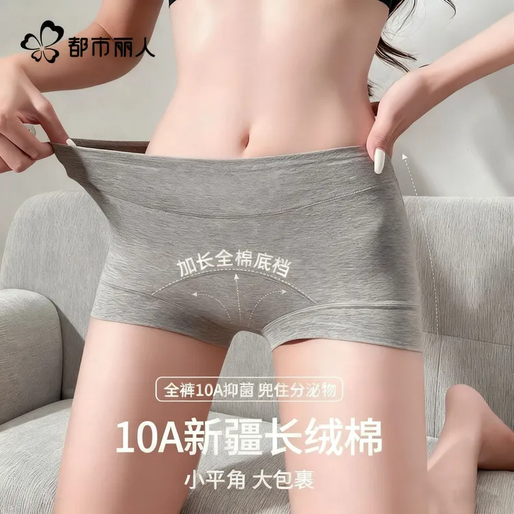 都市丽人2026新款女士内裤女款抗菌纯棉无痕安全裤打底裤四角裤头
